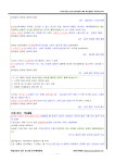 문학(청산별곡, 황만근은 이렇게 말했다) | 오르비 [고1~고2 내신대비... 있어야 하는 필수 문학(﻿청산별곡, 황만근은 이렇게 말했다) - 오르비