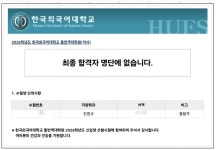 한국외대 통번역대학원 불합 ㅠ | 오르비 한국외대 통번역대학원 불합 ㅠ - 오르비