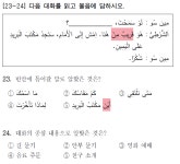 [칼럼] 알라의 은총으로 서울대 합격하는 법 | 오르비 [칼럼] 알라의 은총으로 서울대 합격하는 법 - 오르비