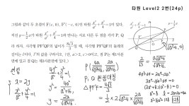 수특에서 배울거리를 정리해보자 기하 6일차 | 오르비 수특에서 배울거리를 정리해보자 기하 6일차 - 오르비