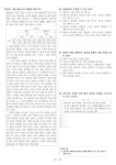 2024년도 경찰대 편입 언어논리 마지막 지문 (23~25번) | 오르비 2024년도 경찰대 편입 언어논리 마지막 지문 (23~25번) - 오르비