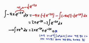 (스압) 미분방정식을 풀어보자 - 1편 | 오르비 (스압) 미분방정식을 풀어보자 - 1편 - 오르비