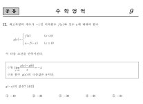 사관 수2 미ㆍ가 | 오르비 사관 수2 미ㆍ가 - 오르비