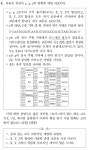 [PRIME:R 생명과학] 코돈 | 오르비 [PRIME:R 생명과학] 코돈 - 오르비