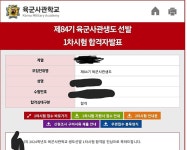 육사 최초합 | 오르비 육사 최초합 - 오르비