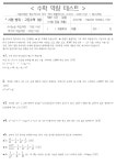 수학 논술 & 특기자 쓰시는 분들에게 고등수학 (상) 기초개념 확인문제 올립니다. | 오르비 수학 논술 & 특기자 쓰시는 분들에게 고등수학 (상)... 