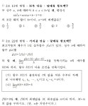 3모 13,22변형 연습용 | 오르비 3모 13,22변형 연습용 - 오르비