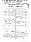 2023학년도 6월 모의고사 물리 1 해설 | 오르비 2023학년도 6월 모의고사 물리 1 해설 - 오르비