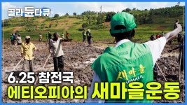 전쟁사 이야기 66편 - 문화의 힘! | 오르비 전쟁사 이야기 66편 - 문화의 힘! - 오르비