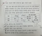 8투스 경제 오류? 경제 고인물분들 도와주세요 | 오르비 8투스 경제 오류? 경제 고인물분들 도와주세요 - 오르비