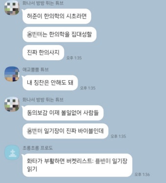 [한수 칼럼, 한칼] 한수 브라더 의치'한'수를 만나다 - 오르비 [한수 칼럼, 한칼] 한수 브라더 의치'한'수를 만나다  - 오르비