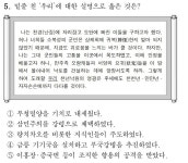 세계사 자작 5문제입니다 | 오르비 세계사 자작 5문제입니다 - 오르비
