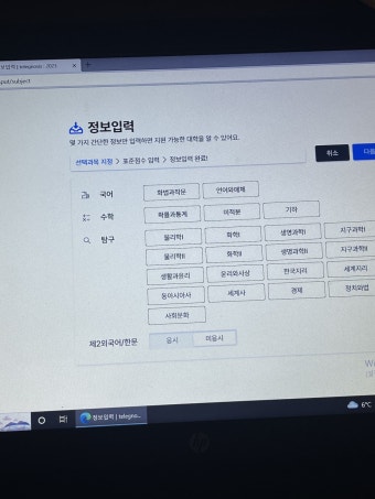 텔레그노시스 - 오르비