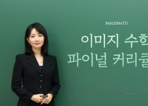 미지쌤 점점 범접하기 힘들어짐.. | 오르비 미지쌤 점점 범접하기 힘들어짐.. - 오르비