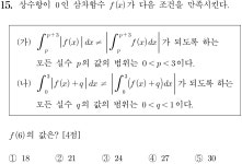 27 6모 공통 15번 풀이 (3,4 등급도 이해 가능!) | 오르비 27 6모 공통 15번 풀이 (3,4 등급도 이해 가능!) - 오르비