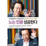 전쟁사 이야기 58편 - 휴식의 중요성 | 오르비 전쟁사 이야기 58편 - 휴식의 중요성 - 오르비