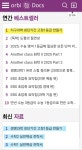 (40일의기적) 수학, 생명지구 파이널 핵심모음 pdf | 오르비 (40일의기적) 수학, 생명지구 파이널 핵심모음 pdf - 오르비