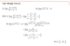 여러분 중 대부분은 교과서를 공부하는 방법을 모른다. [part 2.] | 오르비 여러분 중 대부분은 교과서를 공부하는 방법을 모른다. [part 2.]... 