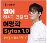 신대성종합광고 | 대성 광고 이상한 점 | 오르비 대성 광고 이상한 점 - 오르비
