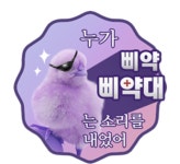 아니 약대 뭐임 이거 | 오르비 아니 약대 뭐임 이거 - 오르비