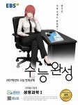 원과탐 수완을 드디어 다 만들며... | 오르비 원과탐 수완을 드디어 다 만들며... - 오르비