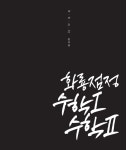 2022 하반기 N제 리뷰 | 오르비 2022 하반기 N제 리뷰 - 오르비