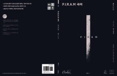 국어생각보정본원 | 피램 국어 생각 워크북 판매 시작 | 오르비 피램 국어 생각 워크북 판매 시작 - 오르비