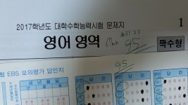 수능영어전문승빈쌤 | 이볼브쌤이 강추한 17수능영어 풀어봄;;; | 오르비 이볼브쌤이 강추한 17수능영어 풀어봄;;; - 오르비