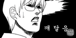 [만화] 수험생의 각성 | 오르비 [만화] 수험생의 각성 - 오르비