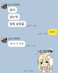 3달만에 친구들한테 연락온 것이에요 | 오르비 3달만에 친구들한테 연락온 것이에요 - 오르비