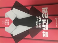 김종익 잘 생긴 윤리 팝니다. (메가스터디 윤리와 사상) | 오르비 김종익 잘 생긴 윤리 팝니다. (메가스터디 윤리와 사상) - 오르비