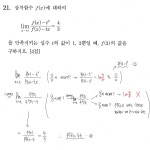 7덮 21번 풀이에 관해서 | 오르비 7덮 21번 풀이에 관해서 - 오르비