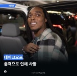테이크오프 사망?? | 오르비 테이크오프 사망?? - 오르비