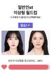 이상형 월드컵 ㄱㄱ | 오르비 이상형 월드컵 ㄱㄱ - 오르비