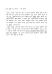 2023년도 도쿄대학 본고사 생물 | 오르비 2023년도 도쿄대학 본고사 생물 - 오르비