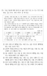 사문 자작 문제(복지 도표) | 오르비 사문 자작 문제(복지 도표) - 오르비