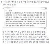 [윤리] 현재까지 올라온 이번 9평 문제제기 모음 - 오르비