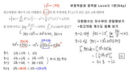 수특에서 배울거리를 정리해보자 수2 26일차 | 오르비 수특에서 배울거리를 정리해보자 수2 26일차 - 오르비