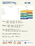 D-251 언매확통정법동사러1 공부 ㅇㅈ - 오르비
