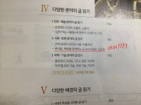 어어..? 왜 여기서 나오노..? | 오르비 어어..? 왜 여기서 나오노..? - 오르비