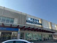 1호선 홍머병 역 방문 | 오르비 1호선 홍머병 역 방문 - 오르비