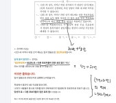 정법 20번 이의제기에 대한 생각 | 오르비 정법 20번 이의제기에 대한 생각 - 오르비