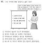 자작 세계사 문제 4개 투척 | 오르비 자작 세계사 문제 4개 투척 - 오르비