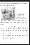 지구과학 월하정인 문제 출처 | 오르비 지구과학 월하정인 문제 출처 - 오르비
