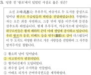26학년도 6모 세계사 문항 분석 및 풀이 | 오르비 26학년도 6모 세계사 문항 분석 및 풀이 - 오르비