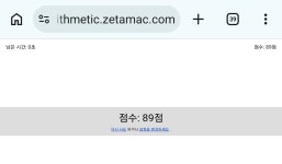 암산테스트 | 오르비 암산테스트 - 오르비