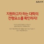 오늘부터 수시접수! ▶수시합격 tip5◀ | 오르비 오늘부터 수시접수! ▶수시합격 tip5◀ - 오르비