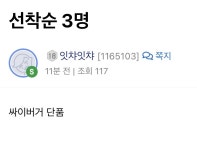 잇챠잇챠 