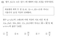 중3 동생용 자작문제 | 오르비 중3 동생용 자작문제 - 오르비