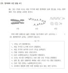 수능 출제율 99% 생명과학1 문제 | 오르비 수능 출제율 99% 생명과학1 문제 - 오르비